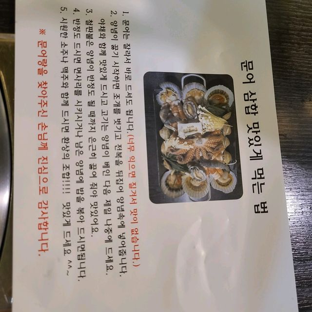 바다을 식탁에! 속초 해물삼합맛집 문어랑