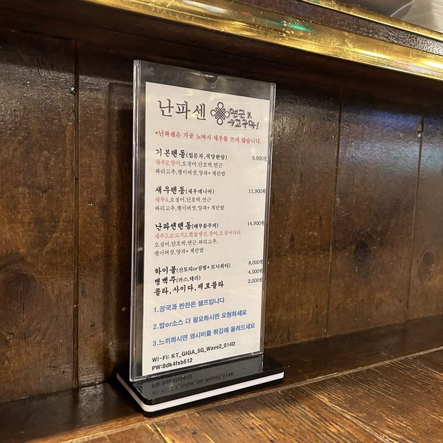 광안리 텐동 맛집, 난파센