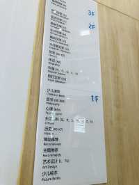 具有特色的圖書室