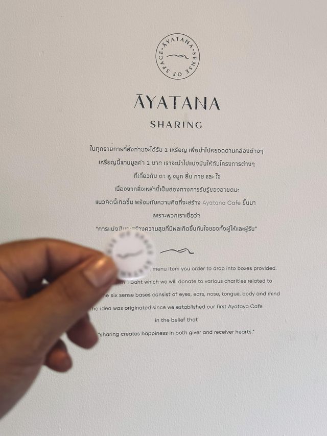 📱คาเฟ่ : AYATANA.cafe เจริญกรุง 