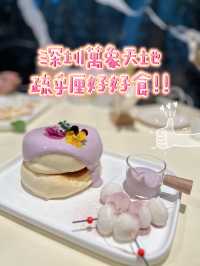 深圳美食 - 超鬆軟疏乎厘