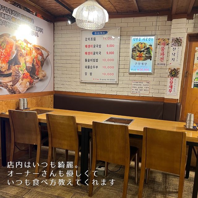 【ソウル・東大門】カンジャンケジャンだけじゃない！コッケタンも美味すぎ