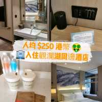 深圳觀瀾湖周邊酒店🏨