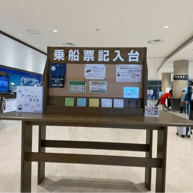 【セブンアイランド乗船記】芝浦ターミナル→岡田港