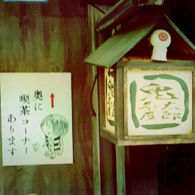 深大寺⛩妖怪出沒請注意🧞‍♂️🧞‍♀️