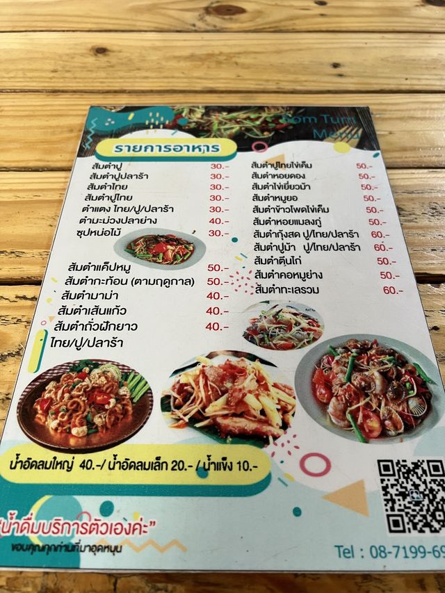 ส้มตำ ไก่ย่าง รสเด็ด บรรยากาศชิวๆริมคลอง