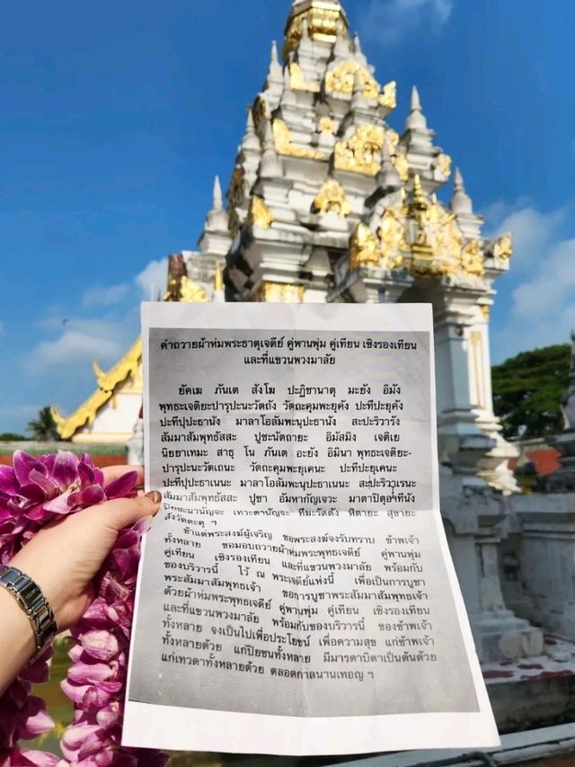 พระบรมธาตุไชยา 