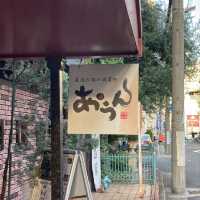 【阪神の中にひそむ】居酒屋あ•うん