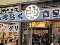 人氣急升｜一樂の食堂 (卓悅中心店)