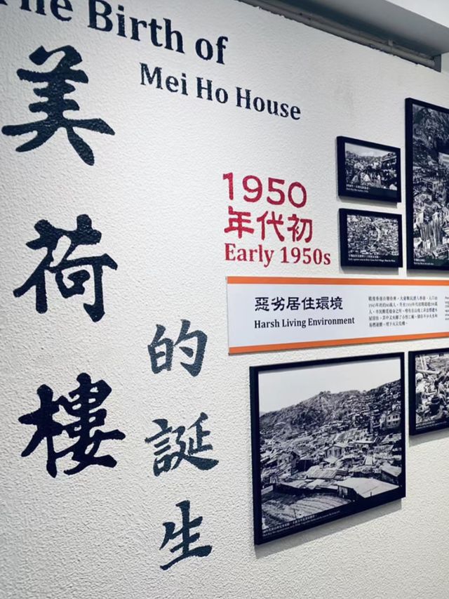 懷舊重現🏰🌸🎞️ 美荷樓生活館