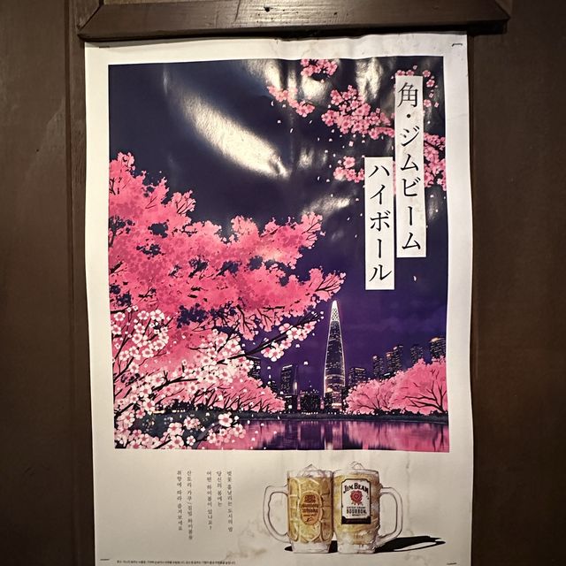 《韓国/ソウル》 おひとり様大歓迎！居酒屋🏮🌸