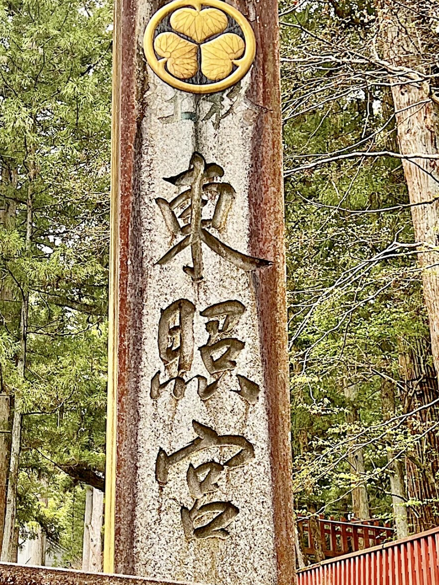 日光グルメ】東照宮献上菓子 福徳だいふく | Trip.com 日光