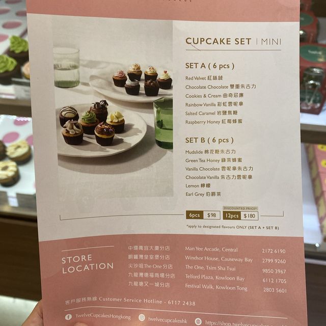 Cupcake專門店😋😋😋 Cupcake專門店😋😋😋