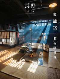 【冬なのに暖かい！！😳】妻籠宿・脇谷陣奥谷の斜光が神秘的すぎる！❄️✨
