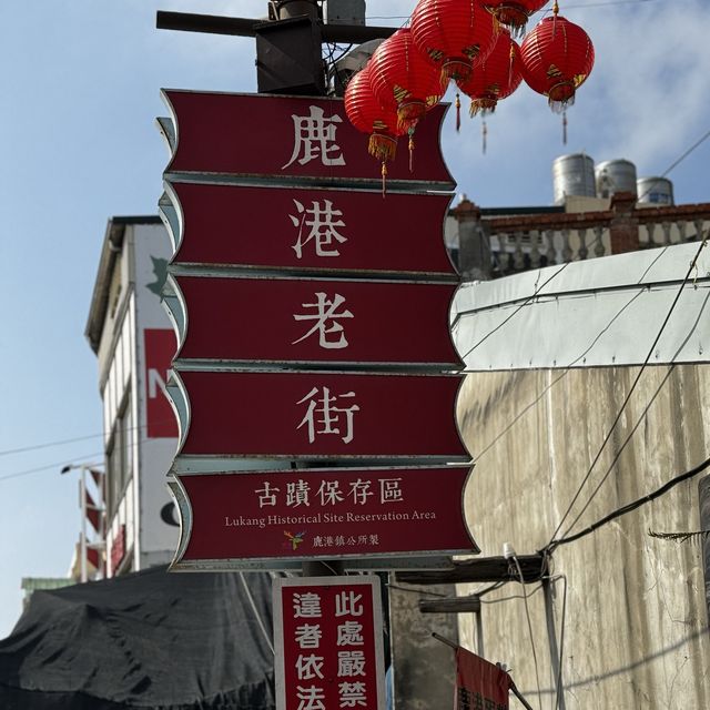 Lukang old street, Changhua