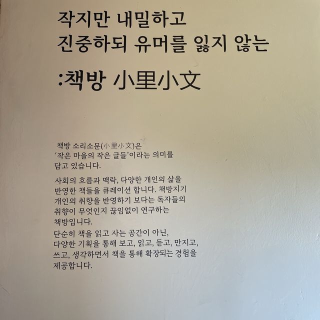 韓国書店（済州島）