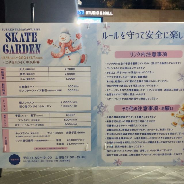 オシャレなお店がたくさん - 二子玉川駅 -