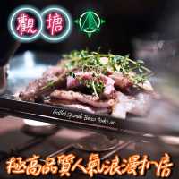 🥰極高品質人氣浪漫扒房🥰 