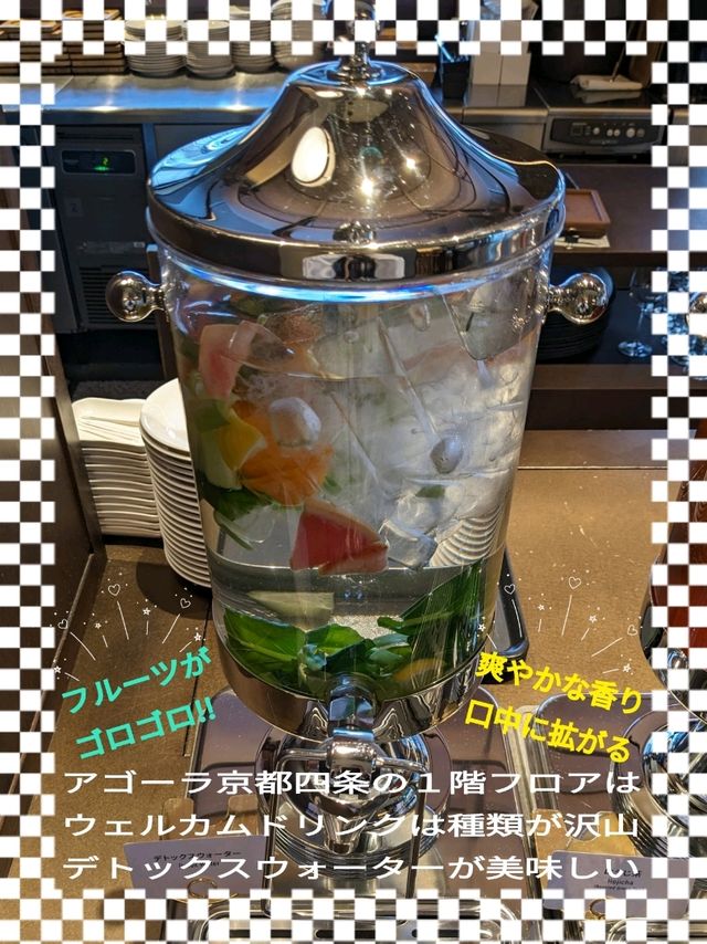 アゴーラ京都四条ホテルの１階には、ショット・バーが有り、凄く洒落てる！