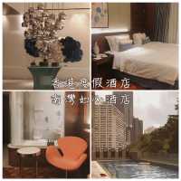 香港度假酒店「南灣如心酒店」