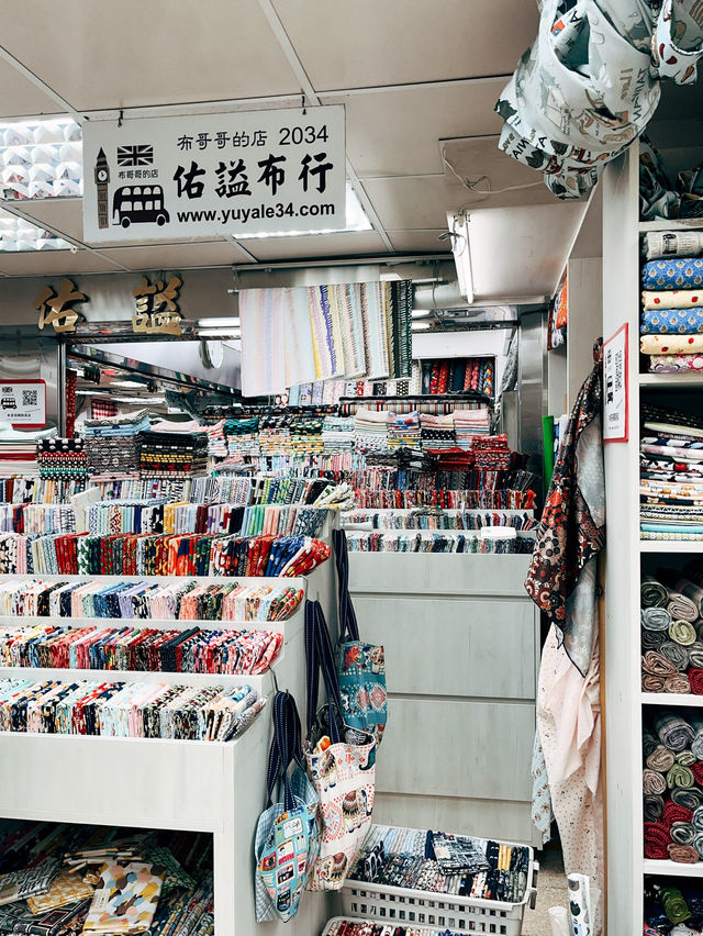 台北大稻埕👣永樂布業商場🧵🧶