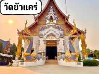 “วัดขัวแคร่” วัดสวยสไตล์ล้านนา จ.เชียงราย