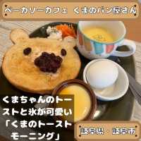 ベーカリーカフェ くまのパン屋さん