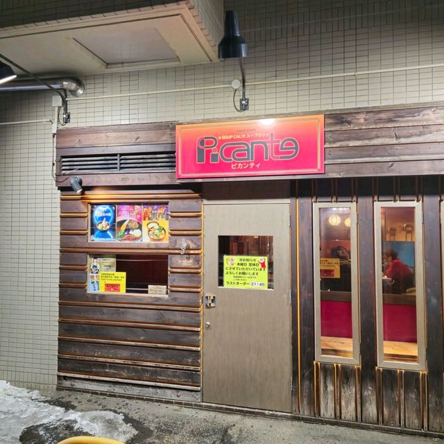 일본여행 삿포로 치킨 스프커리맛집 피칸티 일본여행 삿포로 치킨 스프커리맛집 피칸티