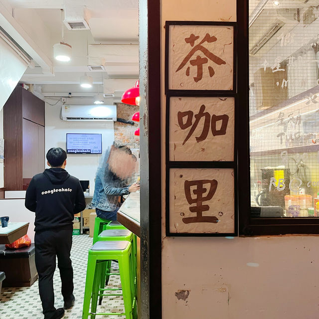 靚啡與茶記合體店🍜☕️