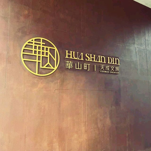 台北天成文旅華山町飯店