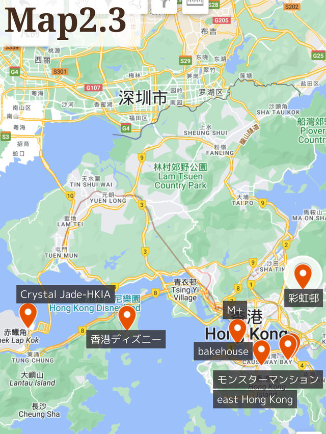 【香港旅行】二泊三日トラベルプラン✈️🇭🇰