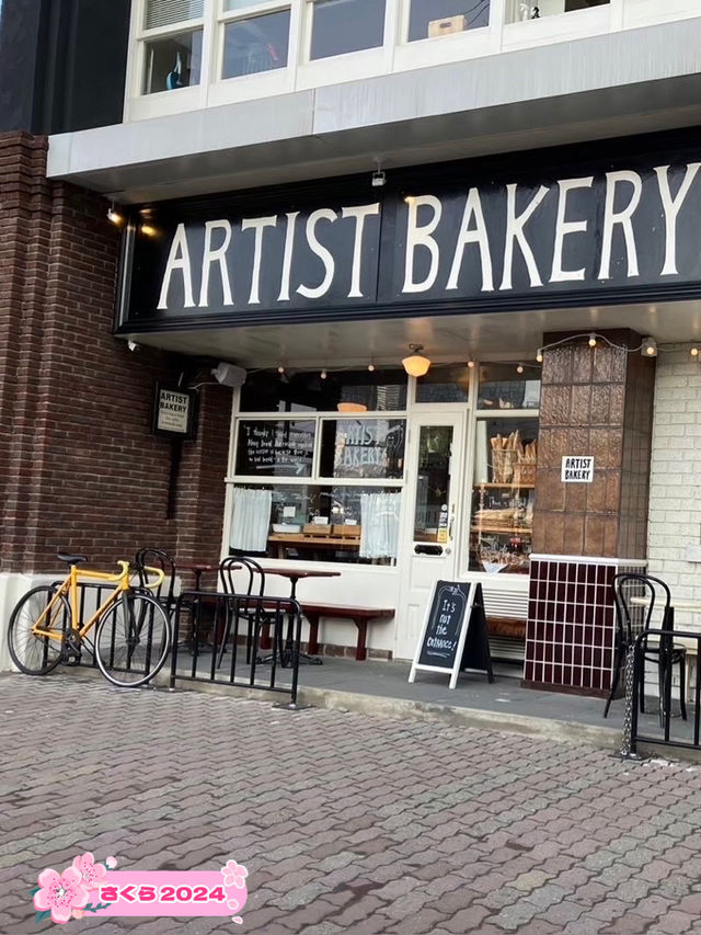 【BAKERY 安国】朝活して食べる塩パン