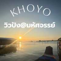พบสิ่งมหัศจรรย์ 🌝 บน เกาะยอ  สงขลา