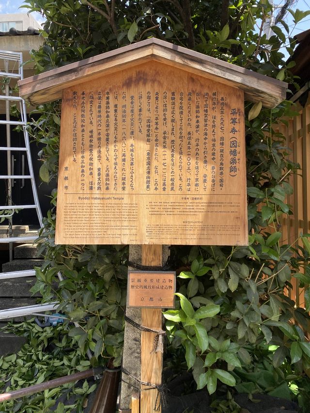 【京都】インコのお守りが可愛い