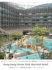 Hong Kong Ocean Park Marriott Hotel 香港海洋公園マリオットホテル🐟