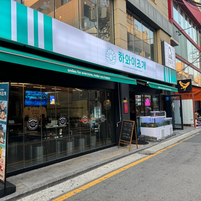 압구정 조개구이 맛집 하와이조개