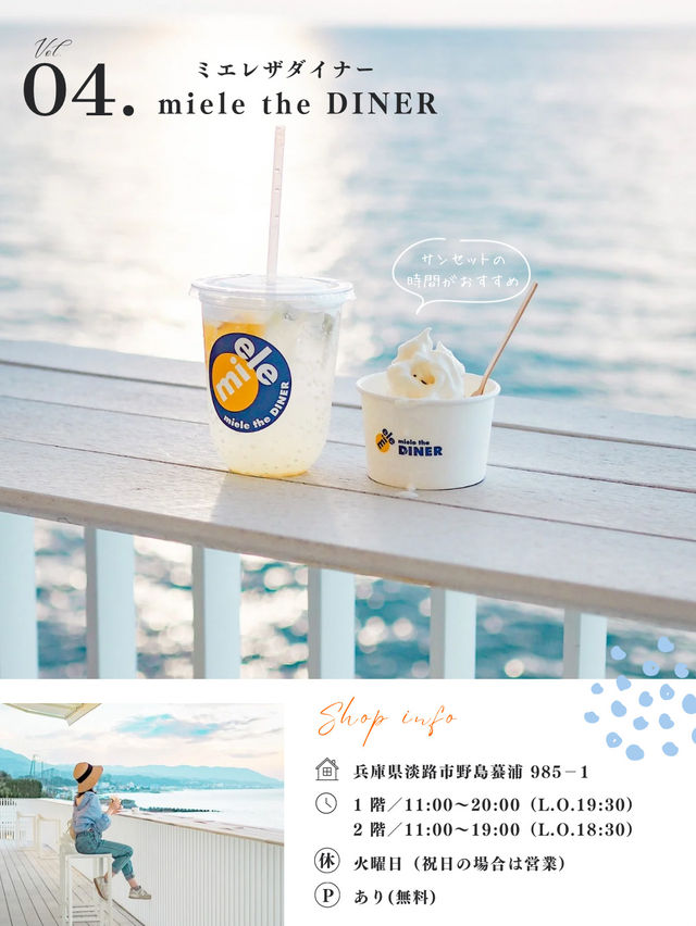 【淡路島】この夏行きたいスポット9選🏝️