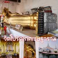 วัดโปรดเกศเชษฐาราม