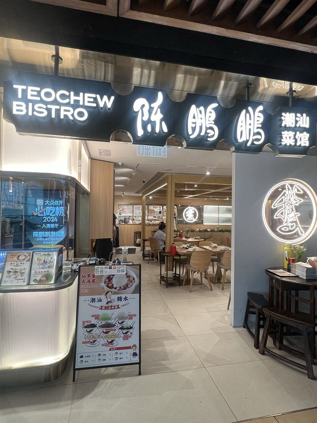 中國過江龍潮汕菜