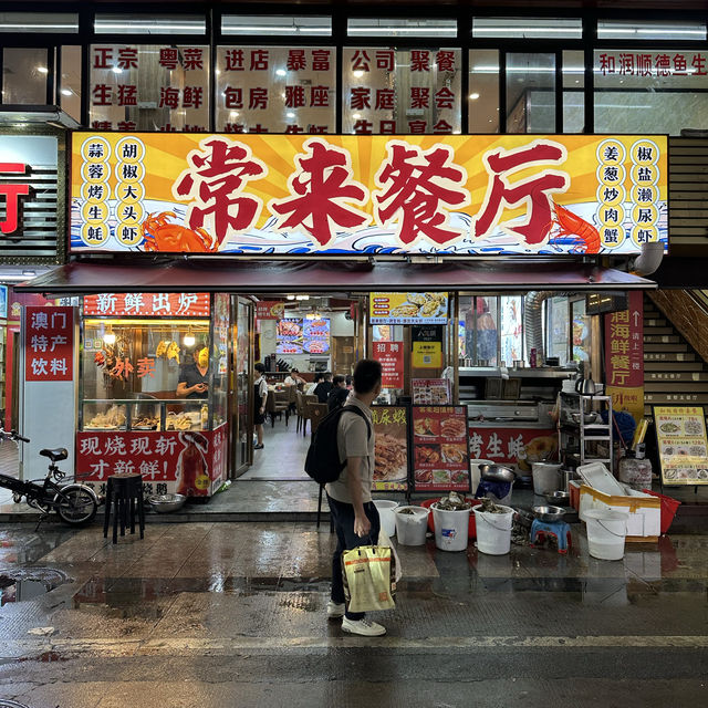 三代傳承老字號．澳門人飯堂．本地人推薦