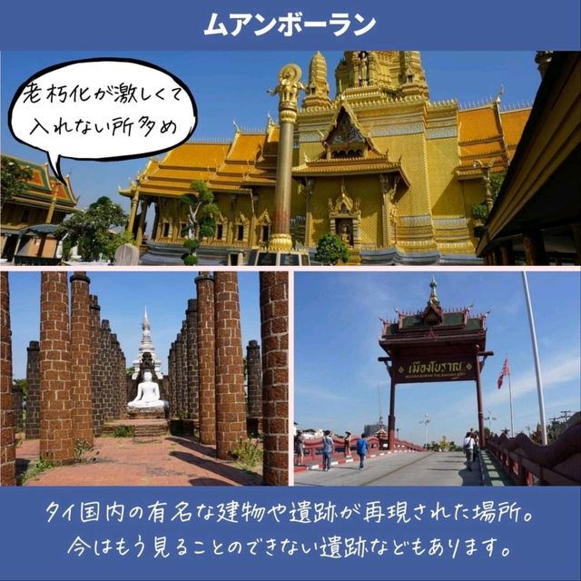 【サムットプラーカーン】バンコクから電車で1本！隣県のおすすめ観光地