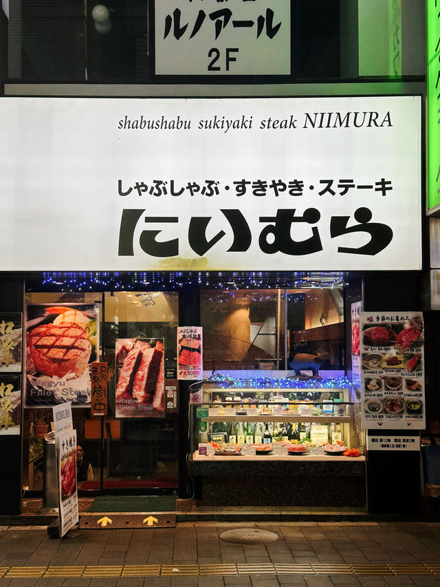 🍽️日本東京開到凌晨的復古壽喜燒老店🤎