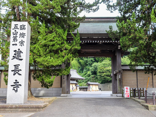 【神奈川県】 無限の清風が吹き渡る禅宗寺院『建長寺』