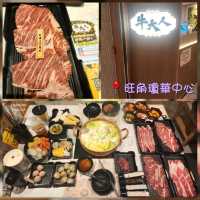 牛大人📍旺角瓊華中心
