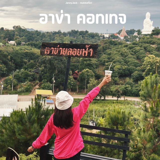 ทริปเที่ยวเชียงราย Day4 #ขับมอเตอร์ไซต์เที่ยว