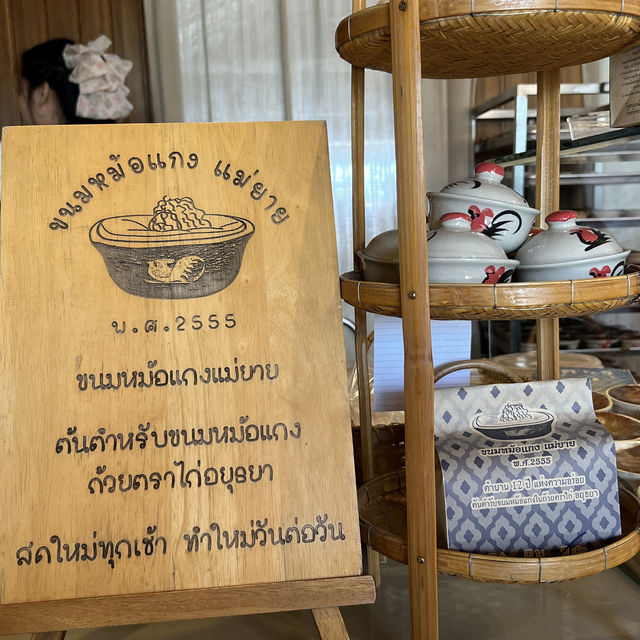 ร้านขนมไทยในอยุธยา ขนมหม้อแกงแม่ยาย