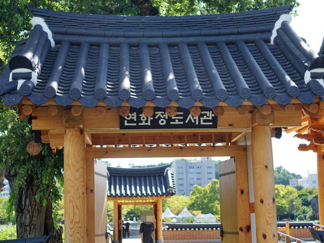 전주 한옥이 예쁜 도서관