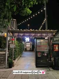 ร้านส้มตำที่มีเบียร์สดย่านศาลายา