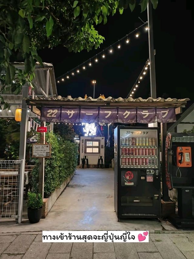 ร้านส้มตำที่มีเบียร์สดย่านศาลายา