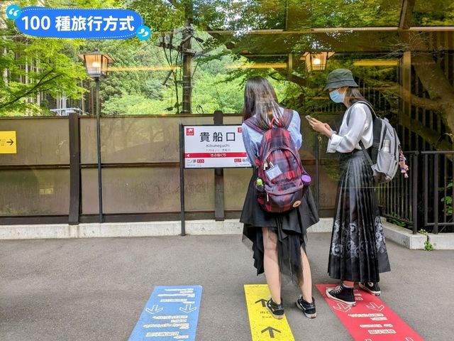 日本京都-叡山電車一日暢遊鞍馬貴船&琉璃光院